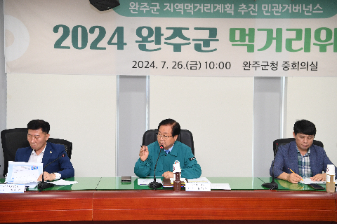 완주군 먹거리위원회 (3).JPG