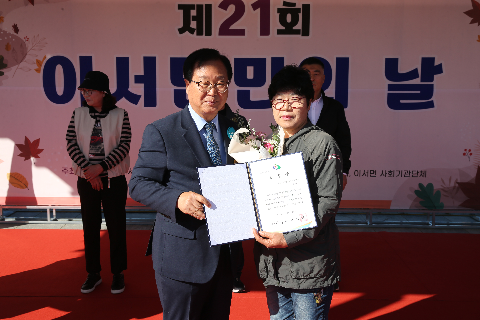 제21회 이서면민의 날 기념식 (39).JPG