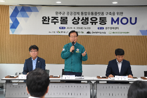 완주몰 오픈행사 (8).JPG