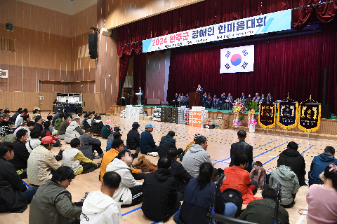 장애인 한마음대회 (63).JPG