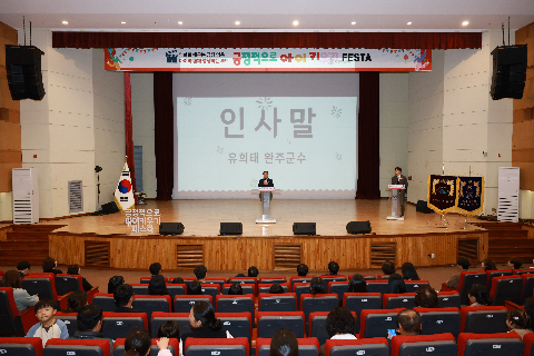 긍정적으로 아이키우기 페스타 (2).JPG