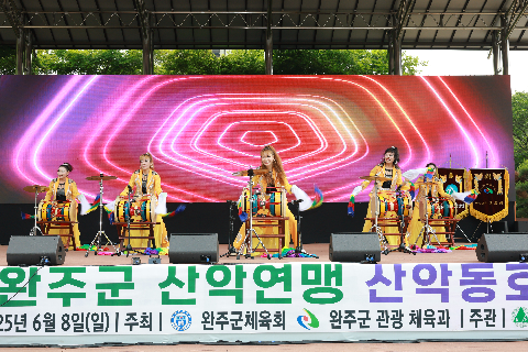 완주군수배 산악연맹 등반대회 (10).JPG