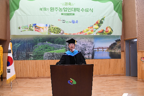 완주농업인대학 수료식 (105).JPG
