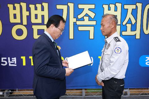 자율방범연합대 범죄예방 결의대회 (40).JPG