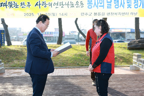 따뜻한완주 사랑의 연탄나눔운동 봉사의날 행사 (39).JPG