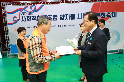 사회적협동조합 양지뜰 시니어 문화축제 (7).JPG