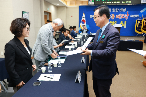 완주 대도약 발전위원회 출범식 (54).JPG