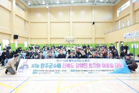 완주군수배 장애인 보치아 어울림대회 (18).JPG