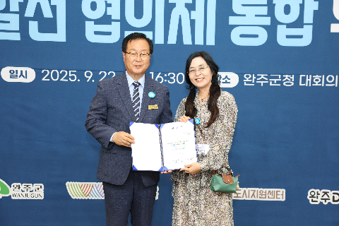 완주 지역발전 협의체 통합 위촉식 (129).JPG
