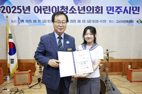 어린이청소년의회 민주시민캠프 (4).JPG