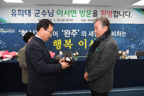 이서면 연초방문 (25).JPG
