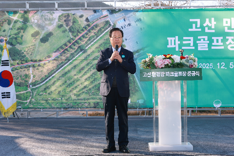 고산면 만경강 파크골프장 준공식 (19).JPG