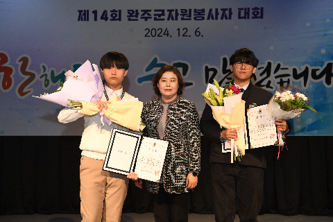 완주군 자원봉사자 대회 (83).JPG