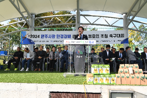 완주사랑 만경강배 초청 족구대회 (20).JPG