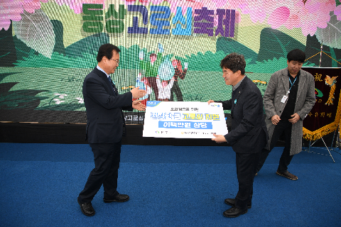 동상 고로쇠 축제 (40).JPG