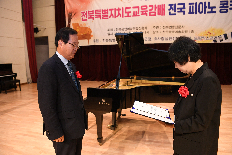 전국피아노 콩코르 (1).JPG