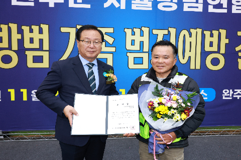 자율방범연합대 범죄예방 결의대회 (29).JPG