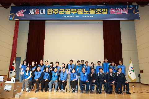 완주군 공무원 노동조합 출범식 (79).JPG