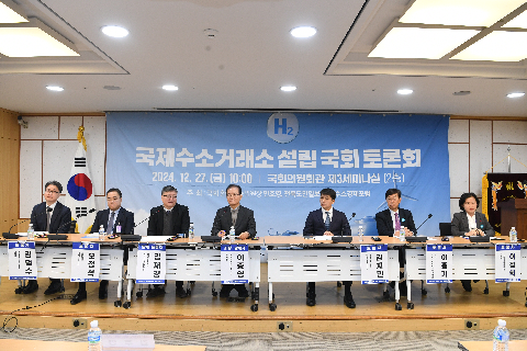 국제수소거래소 국회 토론회 (54).JPG
