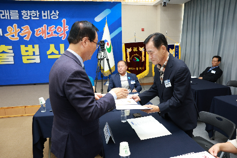 완주 대도약 발전위원회 출범식 (137).JPG