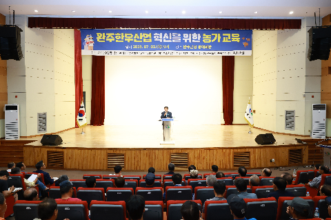 완주 한우 농가 교육 (19).JPG