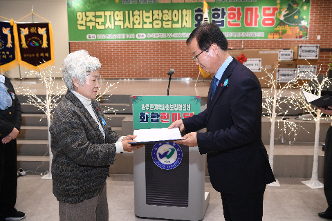지역사회보장협의체 화합 한마음대회 (33).JPG