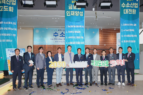 『수소의 날』수소산업 육성을 위한 비전 선포식 (34).JPG