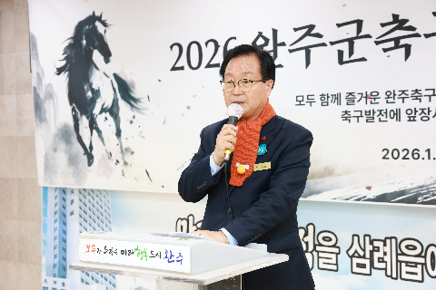 완주군 축구협회 신년회 (11).JPG