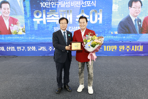 제60회 군민의날 대축제 (180).JPG
