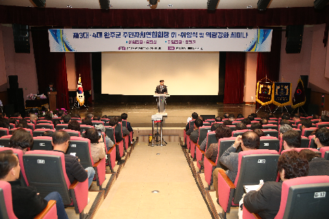 완주군 주민자치연합회장 이취임식 (26).JPG