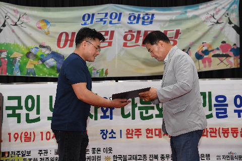 외국인노동자 다문화 화합한마당 (30).JPG