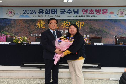 비봉면 연초방문 (12).JPG