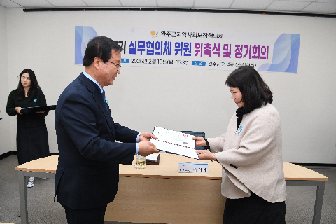지역사회보장실무협의체 위촉식 (32).JPG