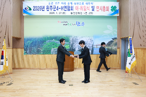 완주군 4-H연합회 이취임식 (3).JPG