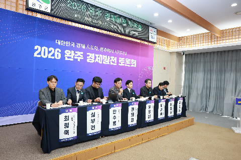 완주경제 발전 토론회 (30).JPG