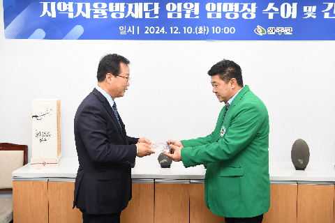 자율방재단 단장 임명 및 간담회 (16).JPG