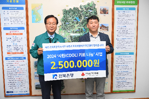 전북은행 시원키트 전달식 (2).JPG