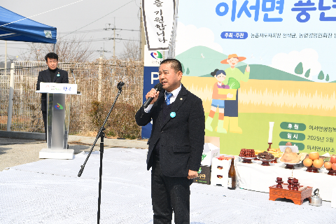 이서면 풍년기원제 행사 (26).JPG