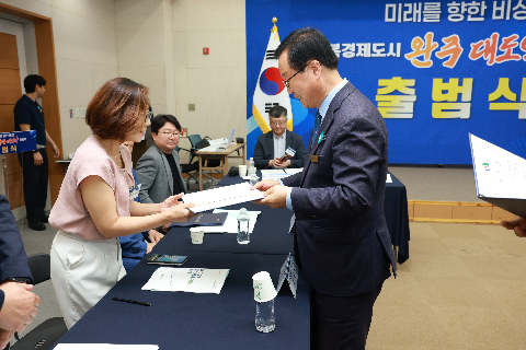 완주 대도약 발전위원회 출범식 (40).JPG