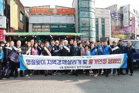 전주상공회의소 설맞이 전통시장 이용 캠페인 (10).jpg