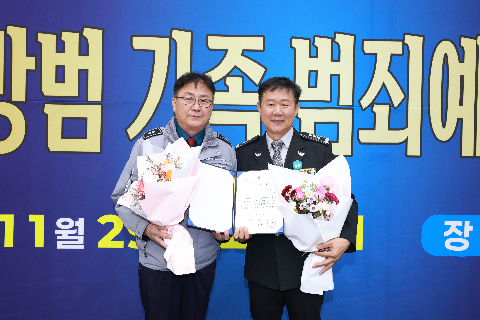 자율방범연합대 범죄예방 결의대회 (71).JPG