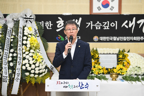 월남전참전 완주군전사자 합동위령제 (46).JPG