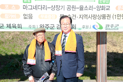 만경강 전국걷기대회 (29).JPG