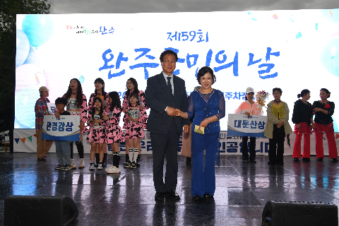 군민의날 행사 (210).JPG