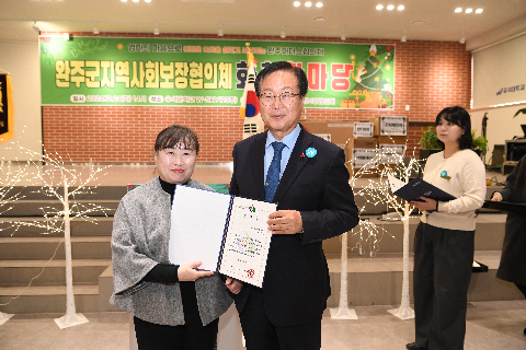 지역사회보장협의체 화합 한마음대회 (38).JPG