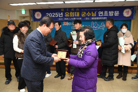 봉동읍 연초방문 (47).JPG