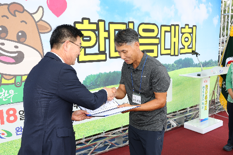 완주 한우가족 한마음대회 (47).JPG