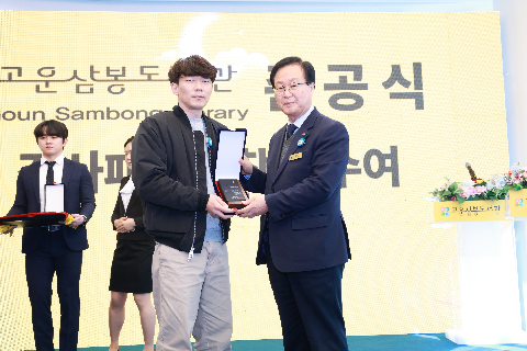 고운삼봉도서관 준공식 (15).JPG