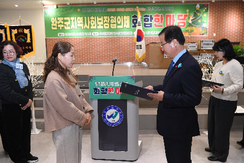지역사회보장협의체 화합 한마음대회 (39).JPG
