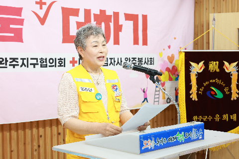 대한적십자사봉사회 완주군협의회 어버이날 행사 (4).JPG
